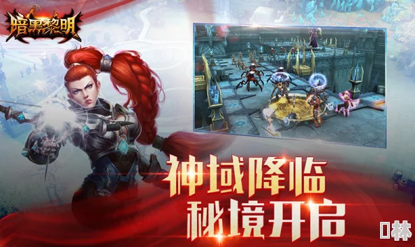 调教美人嗜血破晓勇敢追梦迎接光明未来