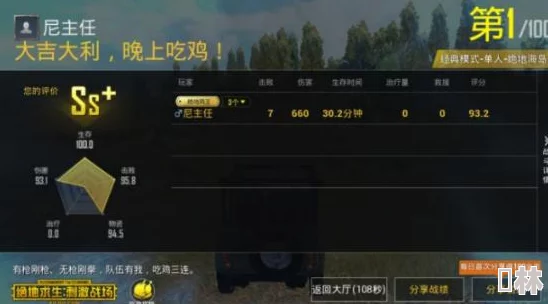绝地求生刺激战场废墟上墙秘籍大公开！惊喜更新：全新高效上墙方法介绍！