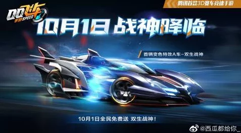小米赛车震撼上线！蝰蛇能力全揭秘，首冲即享限定惊喜好礼等你来拿！