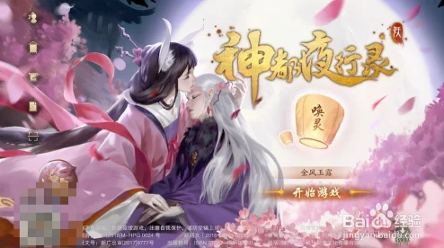 神都夜行录阿渺攻略揭秘：惊喜阵容建议，2涂山小月+1顶级输出轻松制胜！