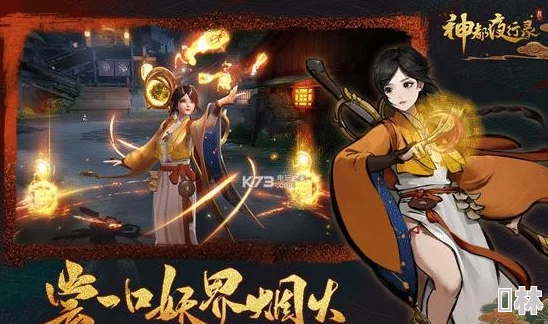 神都夜行录阿渺攻略揭秘：惊喜阵容建议，2涂山小月+1顶级输出轻松制胜！