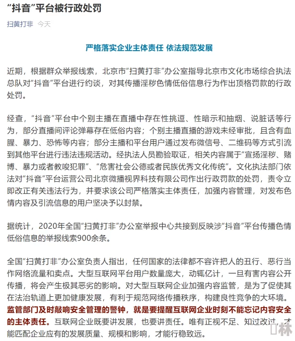 快色app网友称内容低俗涉嫌违规传播不良信息