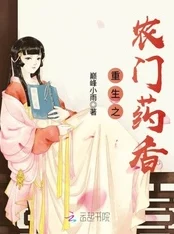 山里汉宠妻无度全文免费巅峰小雨已完结全新番外甜蜜上线共度温馨日常
