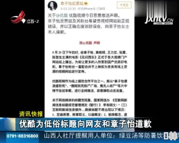 毛片全黄毛片网友称内容低俗传播不良信息呼吁平台加强监管