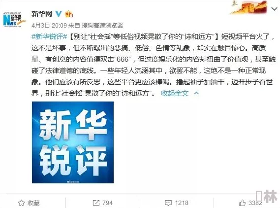 毛片全黄毛片网友称内容低俗传播不良信息呼吁平台加强监管