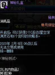 神火大陆陨落星神秘闻任务全攻略及最新爆料消息分享