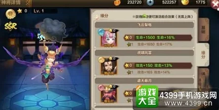 神将护卫队推图攻略：平民必备最强阵容搭配与最新爆料