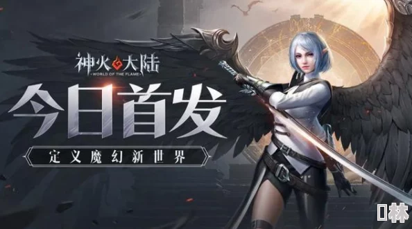 神火大陆陨落星神：最新兑换码&永久礼包码全攻略与更新爆料