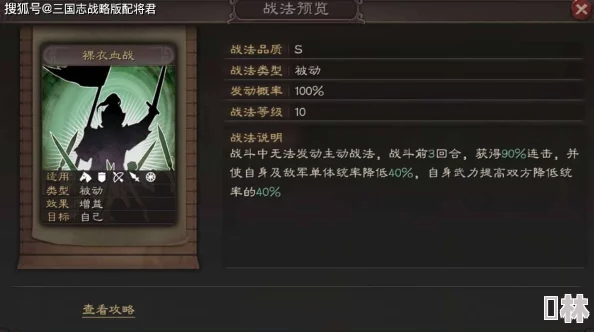 三国志战略版PK赛季T0阵容天梯排行榜2025最新动态与深度分析爆料