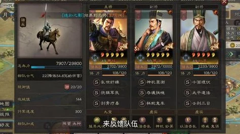 三国志战略版深度爆料：祭酒骑战法全解及与五谋骑最新对比分析
