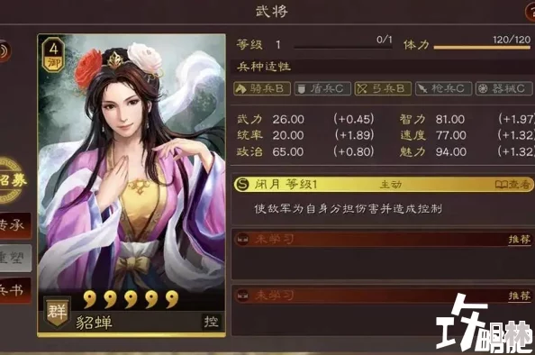 2024三国志战略版貂蝉最强组合及战法搭配全爆料解析
