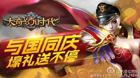 大奇幻时代礼包码大全爆料：17个长效兑换码+最新动态持续更新中！