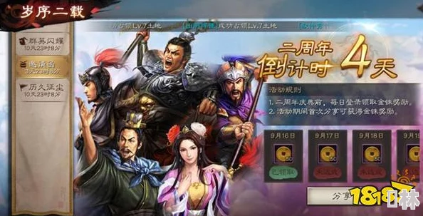 2024年最新三国志战略版回归邀请码及游戏重大更新爆料