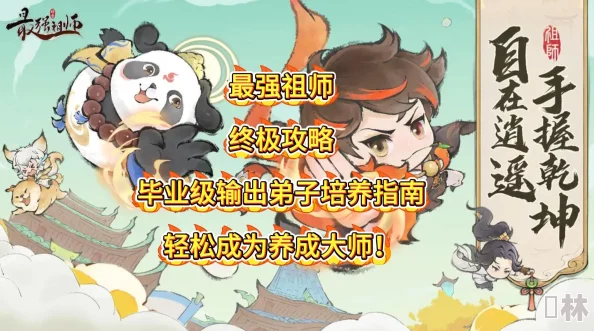 最强祖师宗门各等级生产弟子需求与最新活动爆料分析