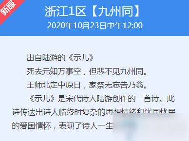 2024年修道手游新区开服时间爆料及详细时间表全解析