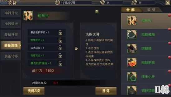 修道手游战力飙升秘籍：揭秘最新高效升级方法与实战技巧，助你称霸全服！