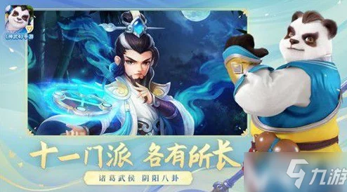 修道手游新手必看：2023年T0门派排行榜及选择策略全爆料