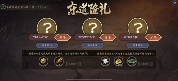 异界迷林2023最新豪华兑换码大爆料，免费礼包领取攻略及实时更新汇总