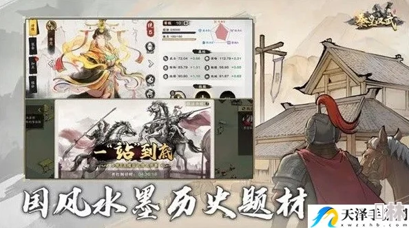 2024年秦皇汉武最新礼包码兑换攻略及多渠道获取途径揭秘