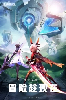 上古王冠魔典选择指南：2023最新版本最强魔典揭秘与深度分析