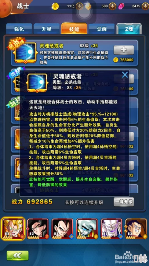 龙珠Z悟吉塔升星全攻略：最新材料清单与实用技巧爆料