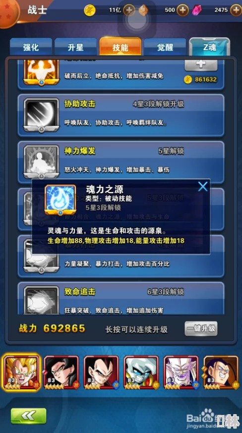 龙珠Z悟吉塔升星全攻略：最新材料清单与实用技巧爆料