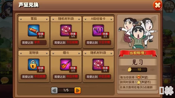2024年最新爆料！影之忍法疾风传礼包码大全：八个真实有效兑换码独家分享