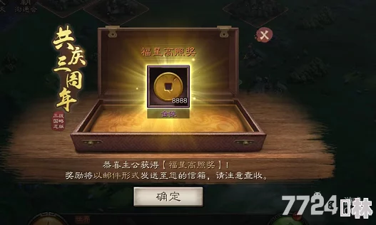 2024春节礼包码大揭秘：三国志战略版88金珠有效礼包码及更多福利分享