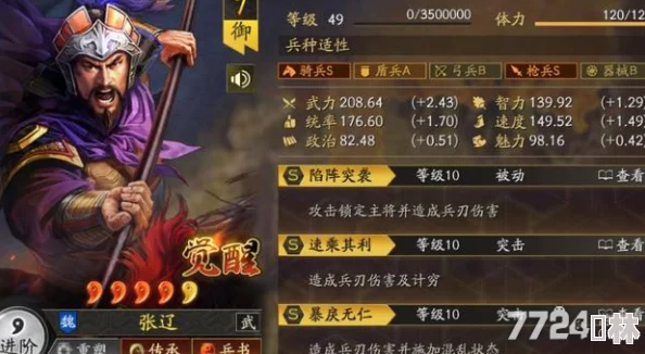 三国志战略版：张辽无惧枪阵容深度新解析，SP荀彧与王元姬顶级搭配策略爆料
