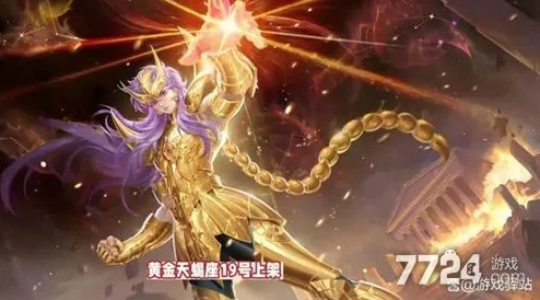 2024王者荣耀黄金摩羯座皮肤大揭秘：黄金圣斗士全新特性与细节爆料