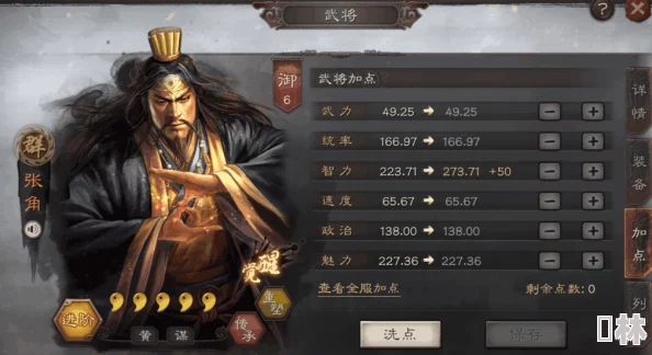 三国志战略版独家爆料：张角震慑盾携手满宠程普，打造最新强力阵容解析