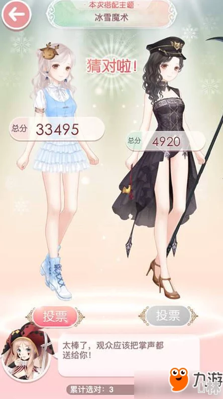 奇迹暖暖凛霜魔法揭秘：探索神秘冰雪世界