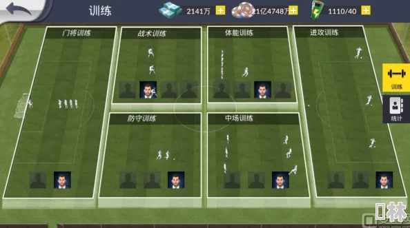 《我的球场》，球员培养攻略，全方位解析成长之路