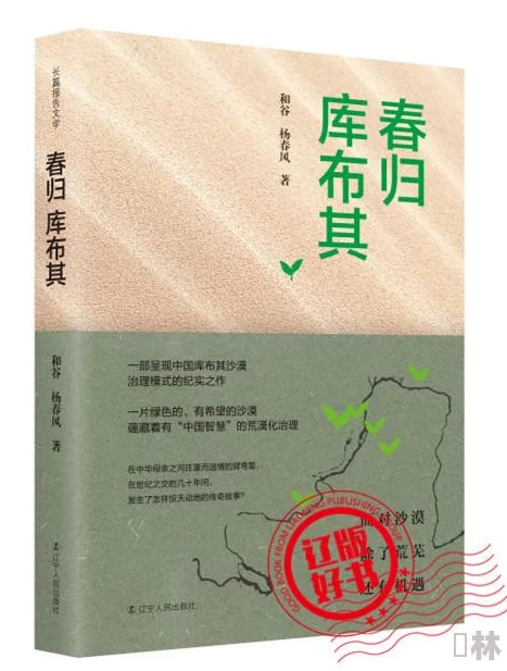 探秘魔法热沙海：开启创造奇迹之旅，推荐必去坐标