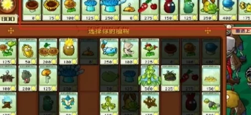 保卫向日葵，植物杂交配方详解与实战指南