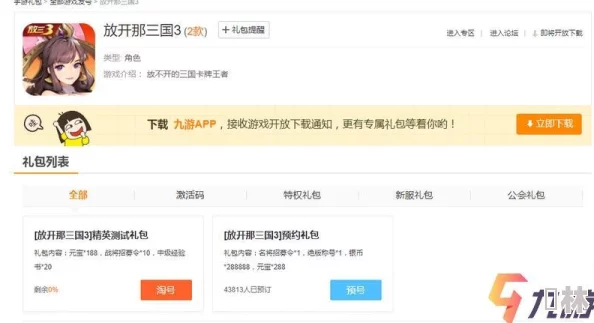 小小蚁国兑换码大爆料：亲测可用，最新礼包兑换码合集独家分享！