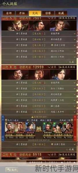 2024年三国志战略版开荒队伍推荐及最新阵容强度全爆料分析