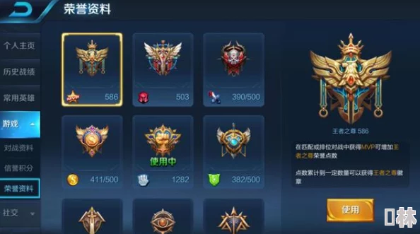 深度解析王者荣耀中哪个MVP标志最具价值与荣耀感