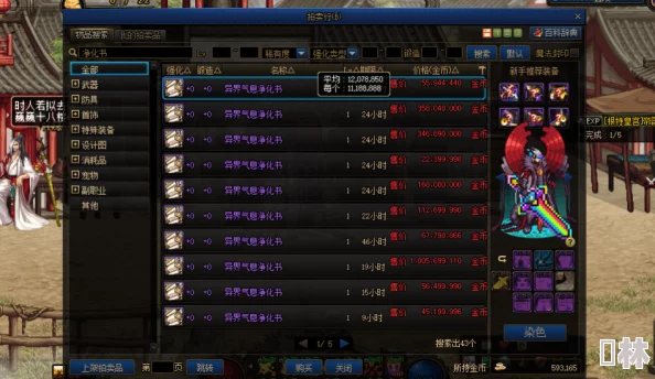 DNF深度解析哪个NPC能获取净化书及其全途径