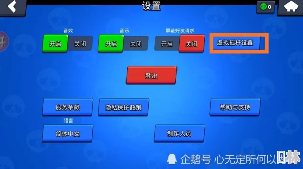 深度解析荒野乱斗固定摇杆设置攻略：掌握精准操作技巧，助你轻松上分登顶