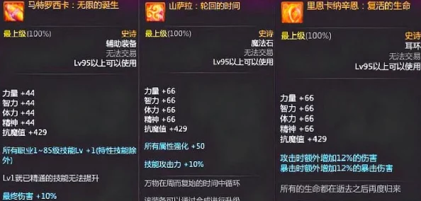 神仙道2深度解析主角成圣所需等级及条件详解