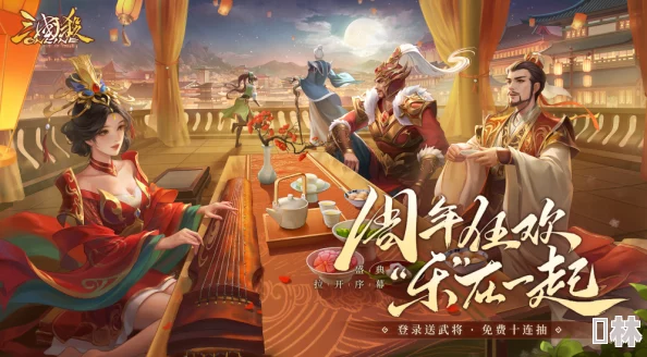 深度解析三国杀十周年庆典中的'忆'字蕴含的文化情怀