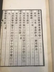 道光帝御书消寒图深度解析填廓之笔精准数目与笔法探秘