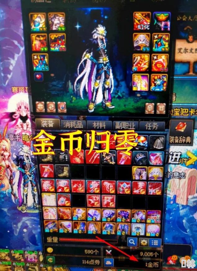 DNF装备价值深度解析哪些因素决定哪个更贵？