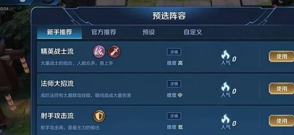 深度解析王者荣耀中，哪个游戏模式更适合你的竞技需求与乐趣探索
