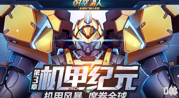 《时空猎人》深度解析洗魔盒攻略大揭秘，助你轻松掌握游戏精髓