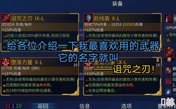深度解析诅咒之刃海盗战高胜率黑科技，引领战术潮流新纪元