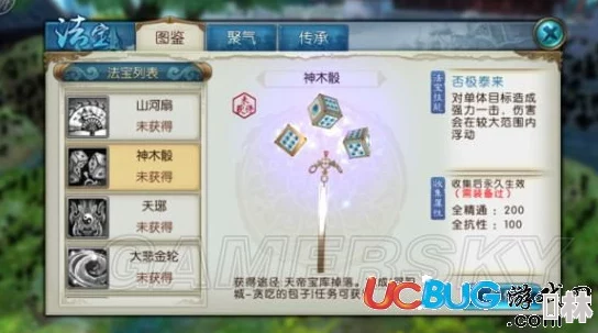 诛仙手游深度解析扑流莹法宝多元化获取攻略详解