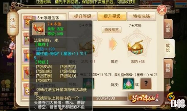 诛仙手游深度解析扑流莹法宝多元化获取攻略详解