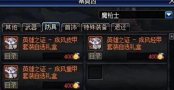 DNF深度解析哪些装备具备复活功能及其使用策略